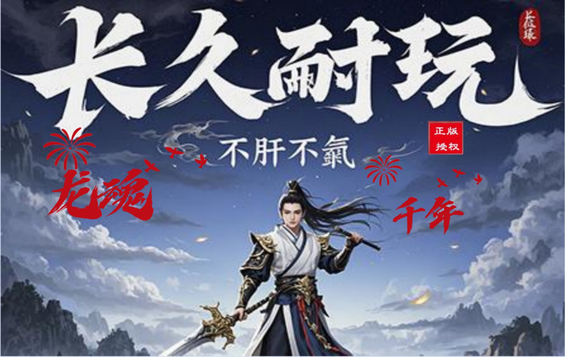 经典武侠，强势来袭