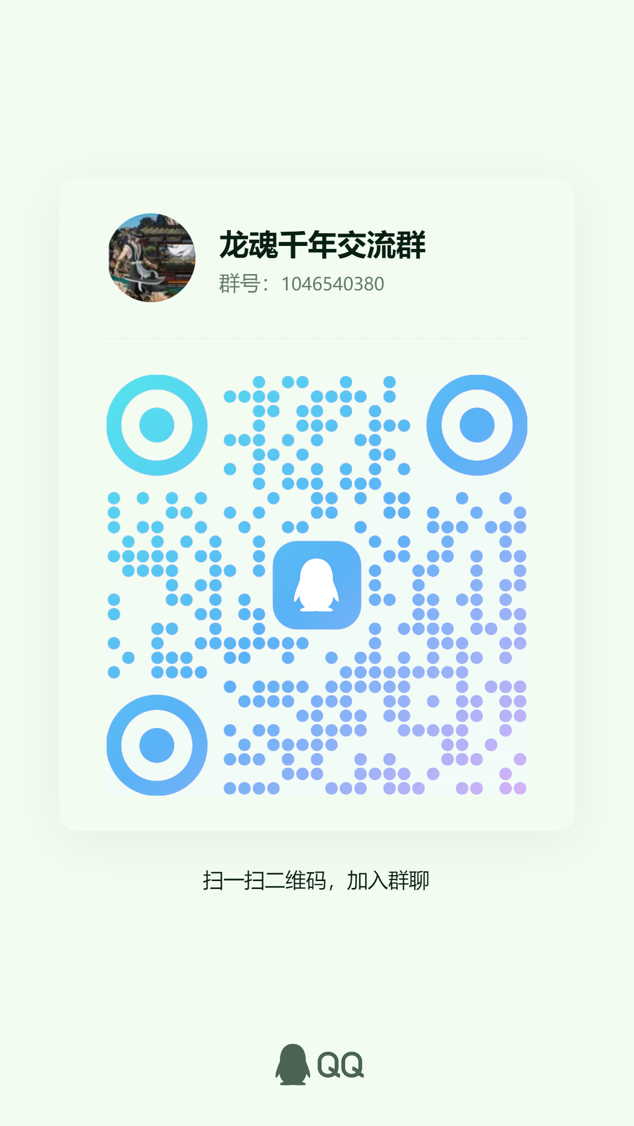官方qq群